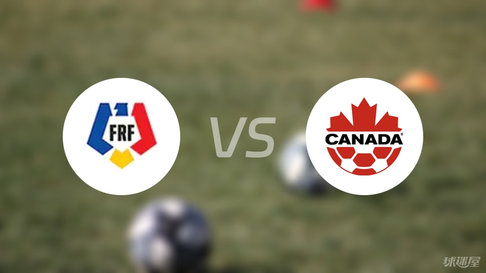 【国际友谊】罗马尼亚vs加拿大比赛结果：罗马尼亚(0-3)加拿大比分战报(2025年09月06日)